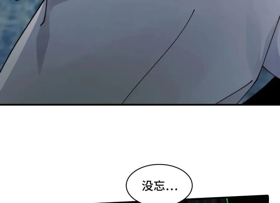 122-伙伴反目？ 第43页