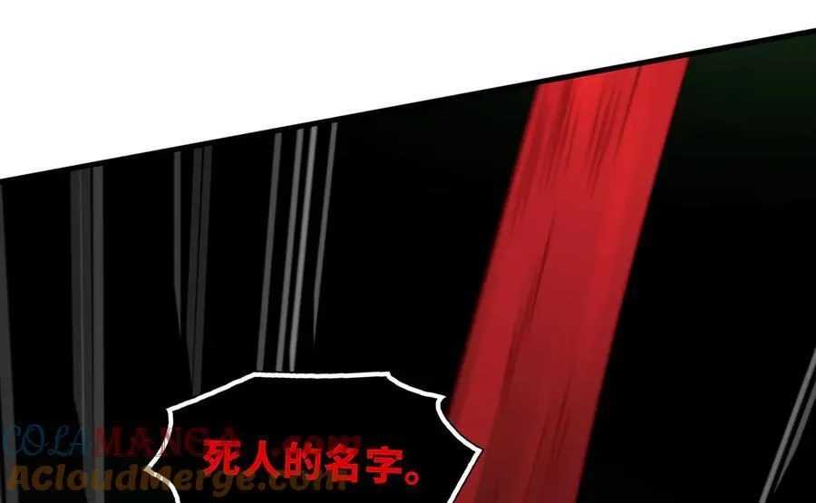 122-伙伴反目？ 第45页