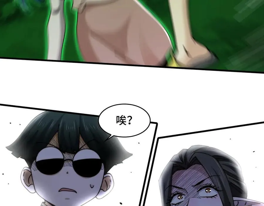 122-伙伴反目？ 第48页