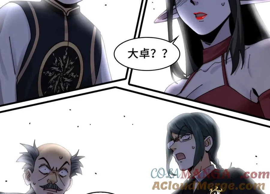 122-伙伴反目？ 第49页