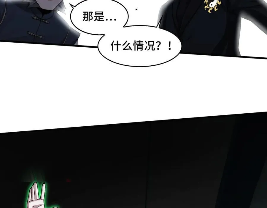 122-伙伴反目？ 第50页