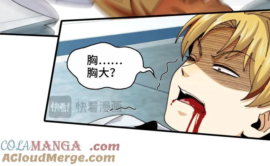 122-伙伴反目？ 第53页