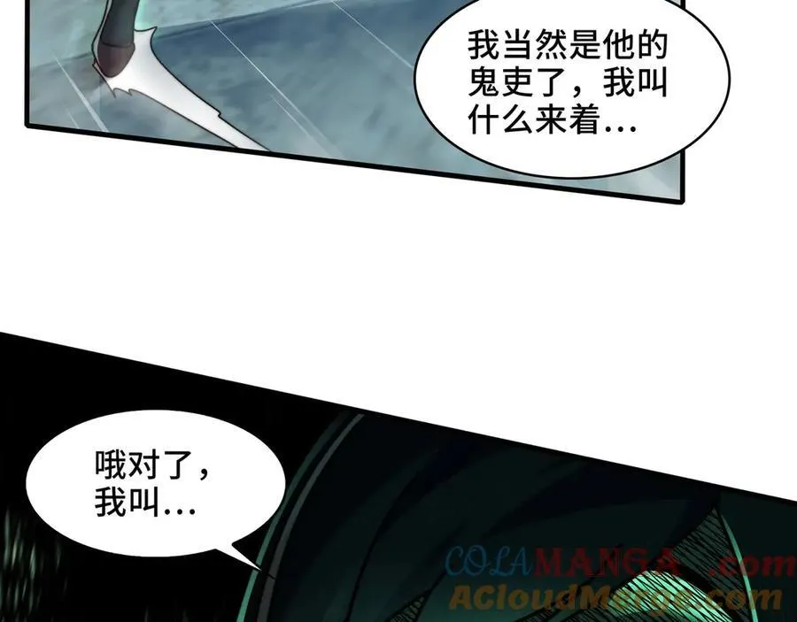 122-伙伴反目？ 第65页