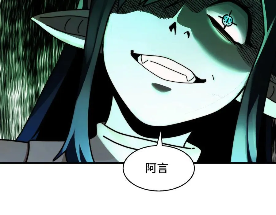 122-伙伴反目？ 第67页