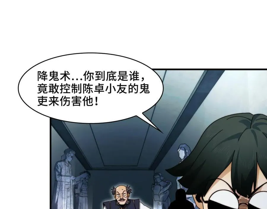 122-伙伴反目？ 第68页