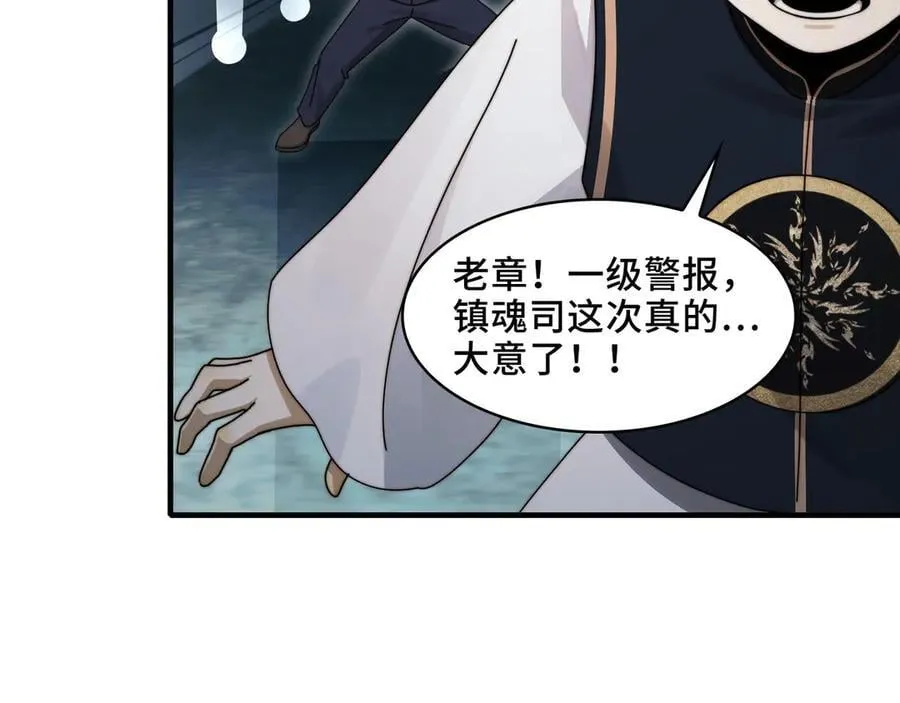 122-伙伴反目？ 第70页