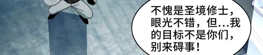 122-伙伴反目？ 第72页