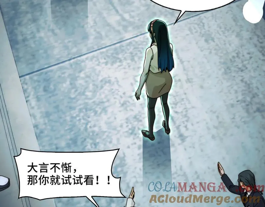 122-伙伴反目？ 第73页