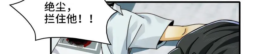 122-伙伴反目？ 第75页