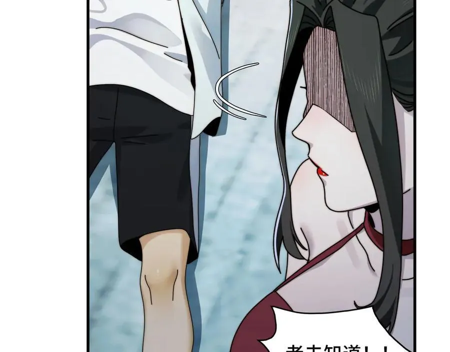 122-伙伴反目？ 第76页