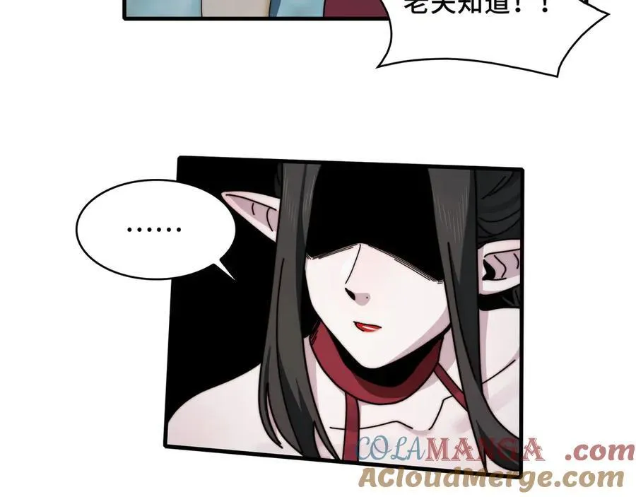122-伙伴反目？ 第77页