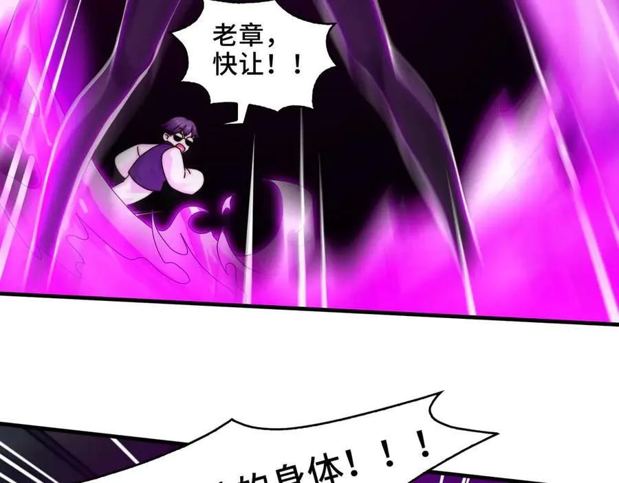 122-伙伴反目？ 第86页