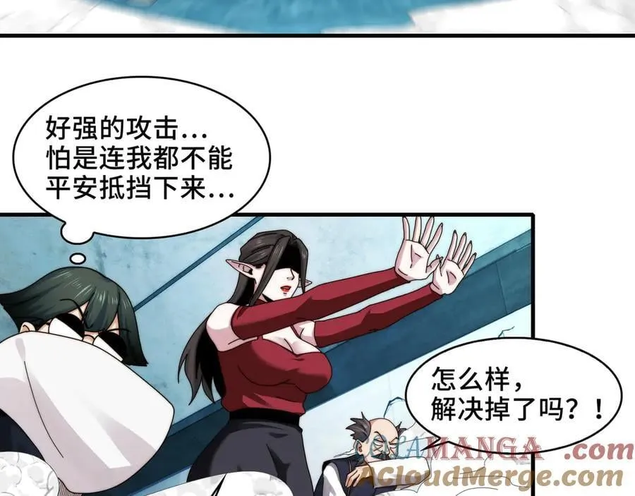 122-伙伴反目？ 第97页