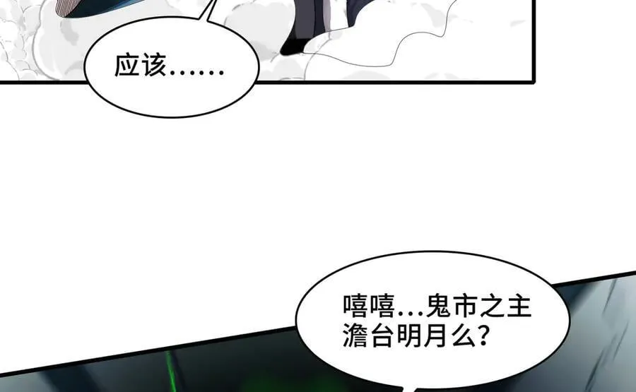 122-伙伴反目？ 第98页