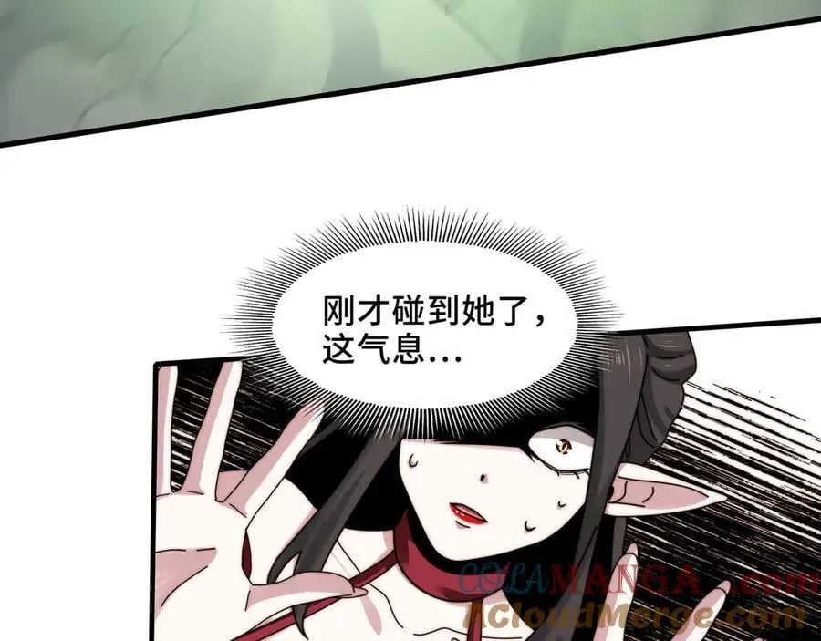 122-伙伴反目？ 第101页