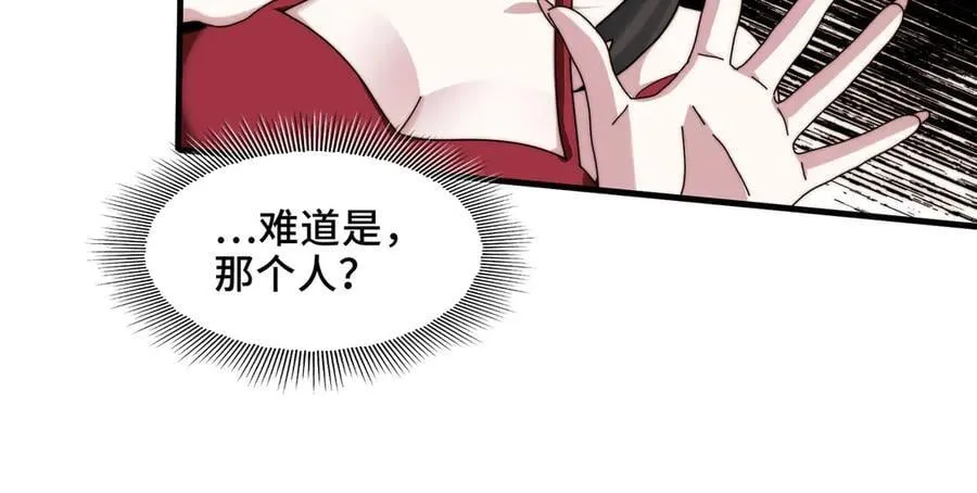 122-伙伴反目？ 第102页