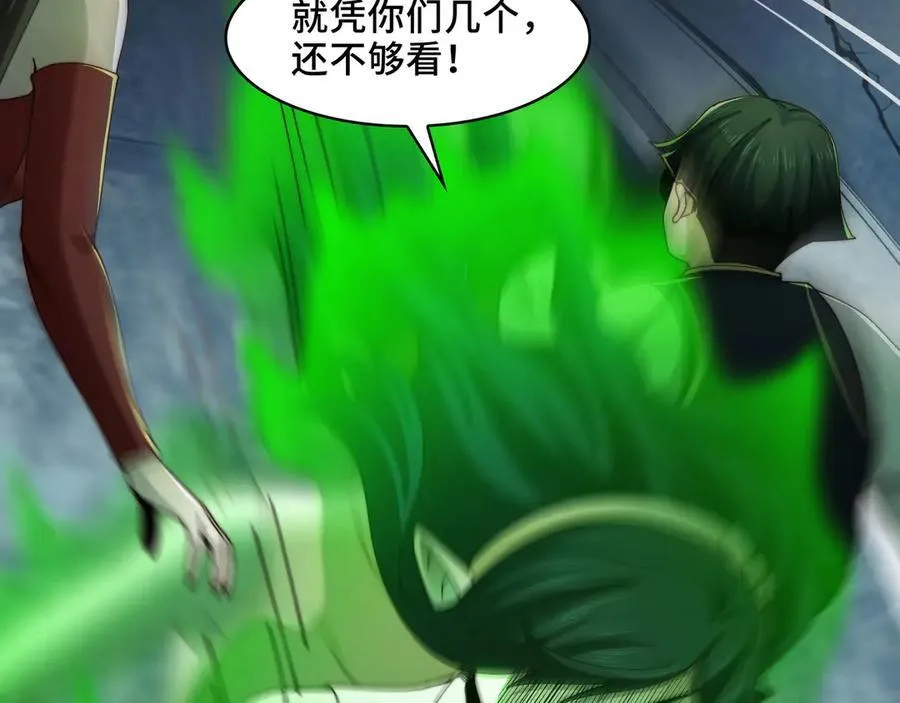 122-伙伴反目？ 第104页
