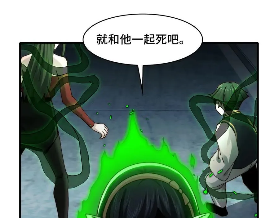 122-伙伴反目？ 第107页