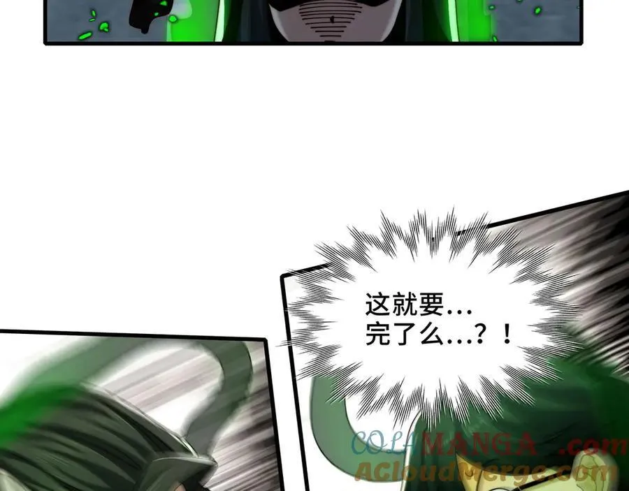 122-伙伴反目？ 第109页