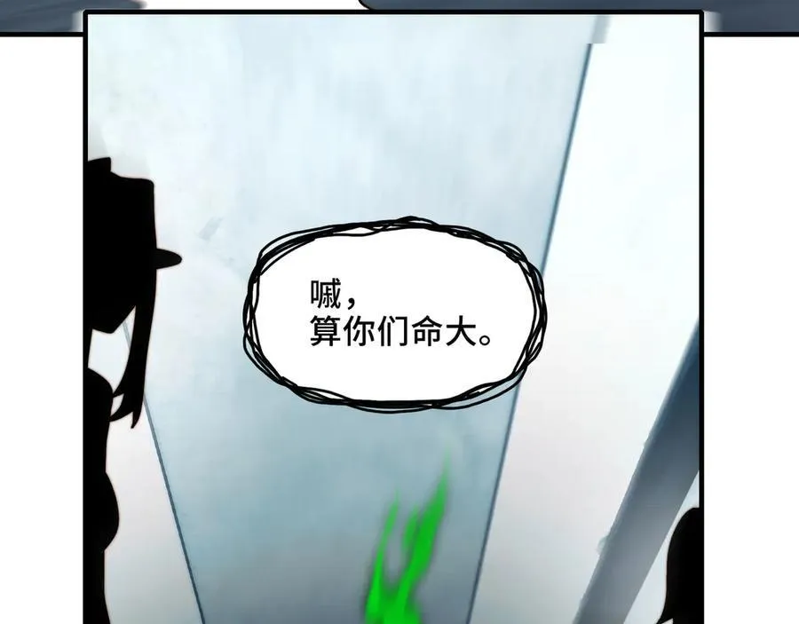 122-伙伴反目？ 第118页