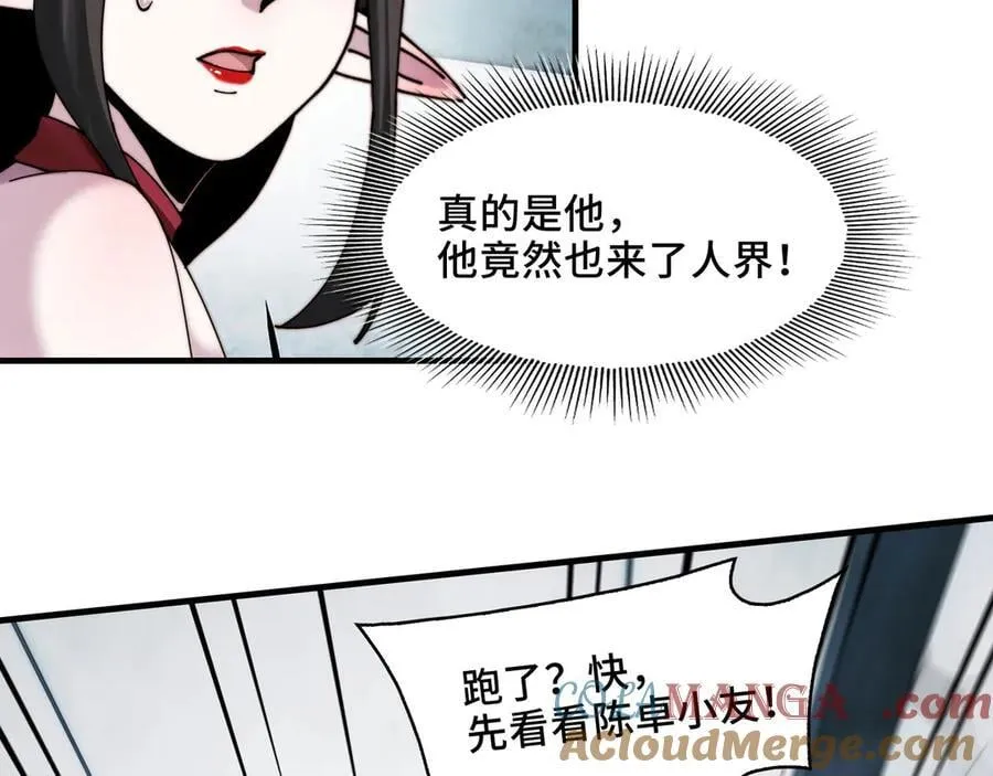 122-伙伴反目？ 第121页