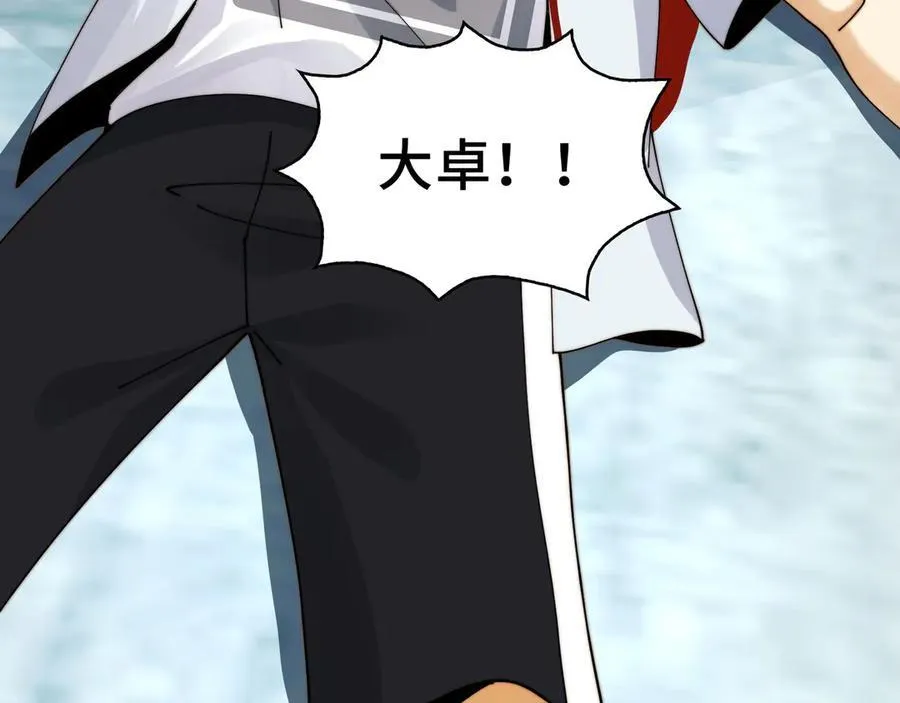 122-伙伴反目？ 第127页