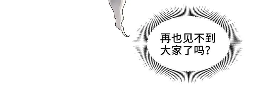 123-深山坟场 第18页