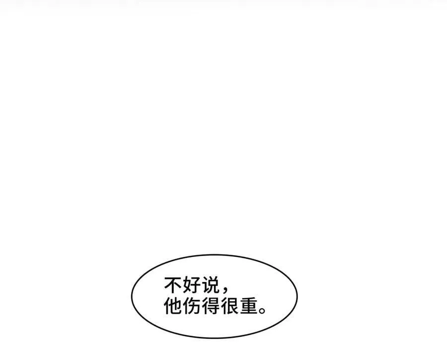 123-深山坟场 第22页