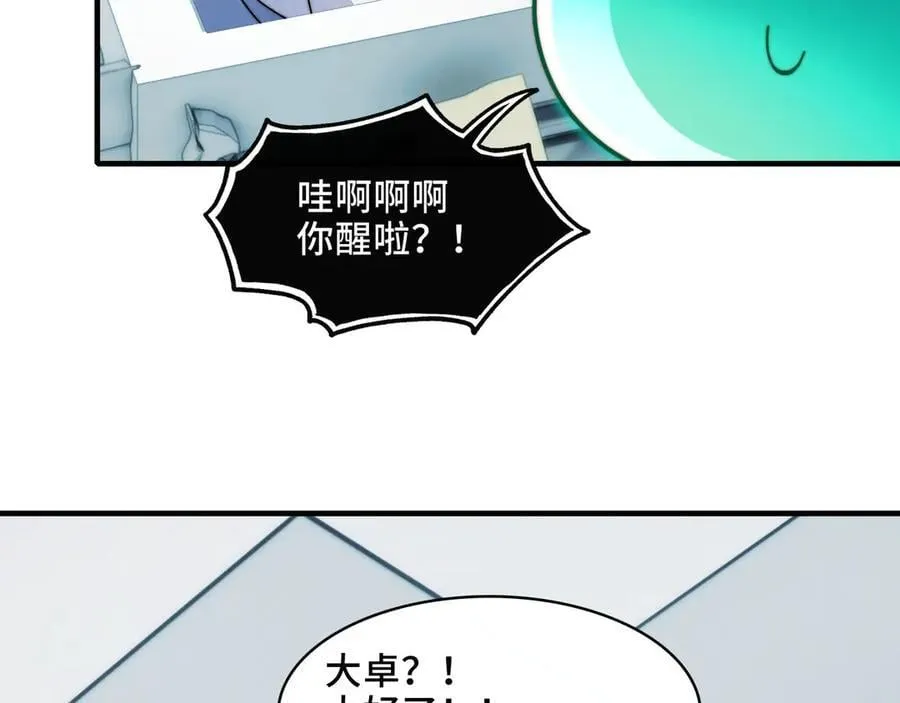 123-深山坟场 第40页