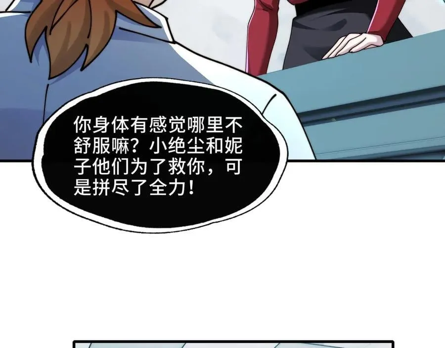 123-深山坟场 第43页