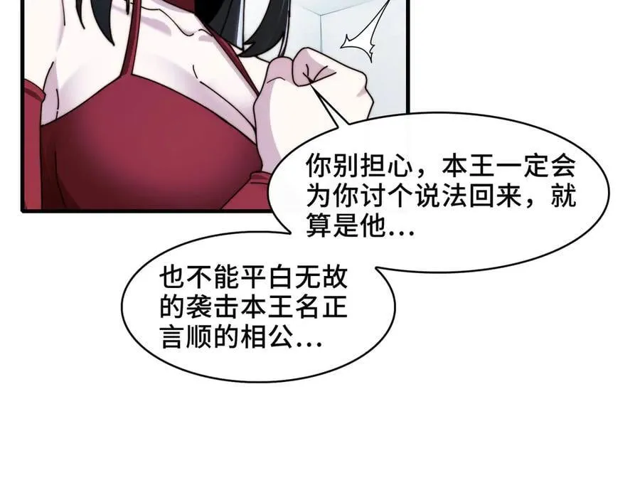 123-深山坟场 第47页