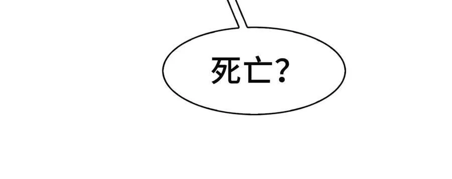 123-深山坟场 第52页