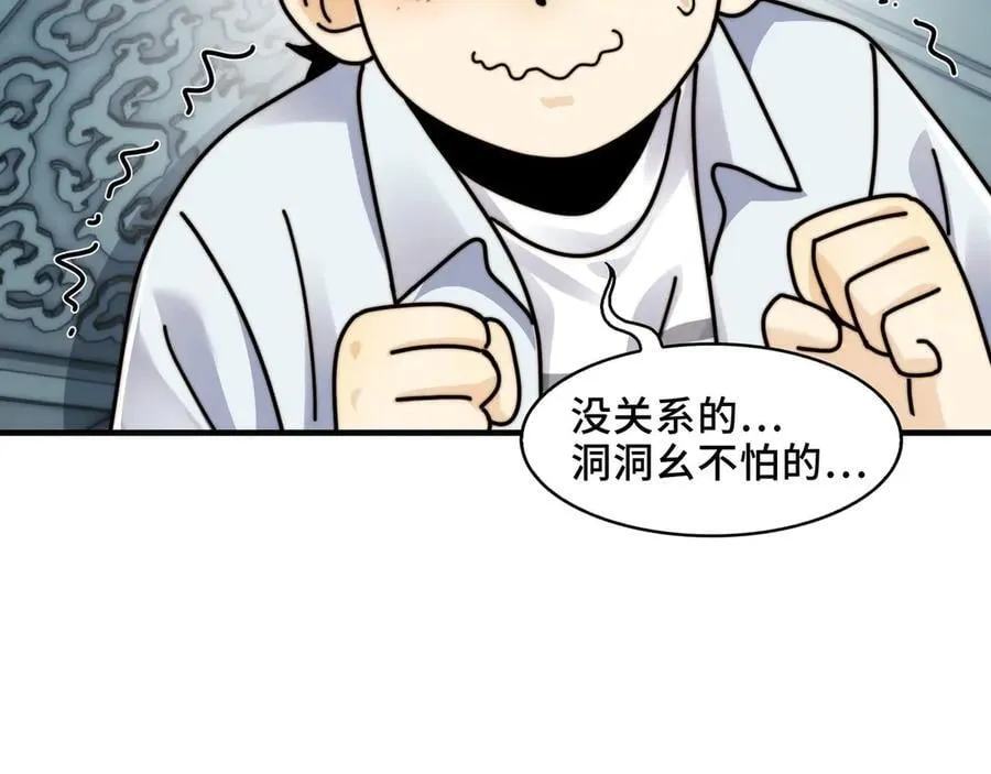 123-深山坟场 第62页