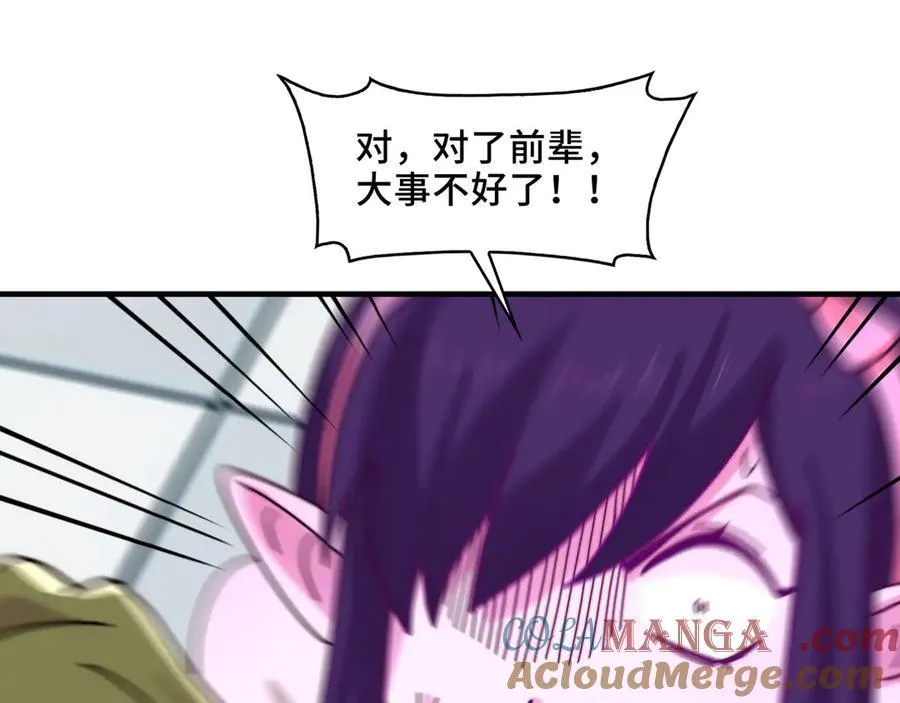 123-深山坟场 第69页