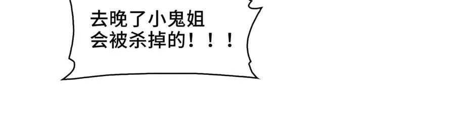 123-深山坟场 第71页