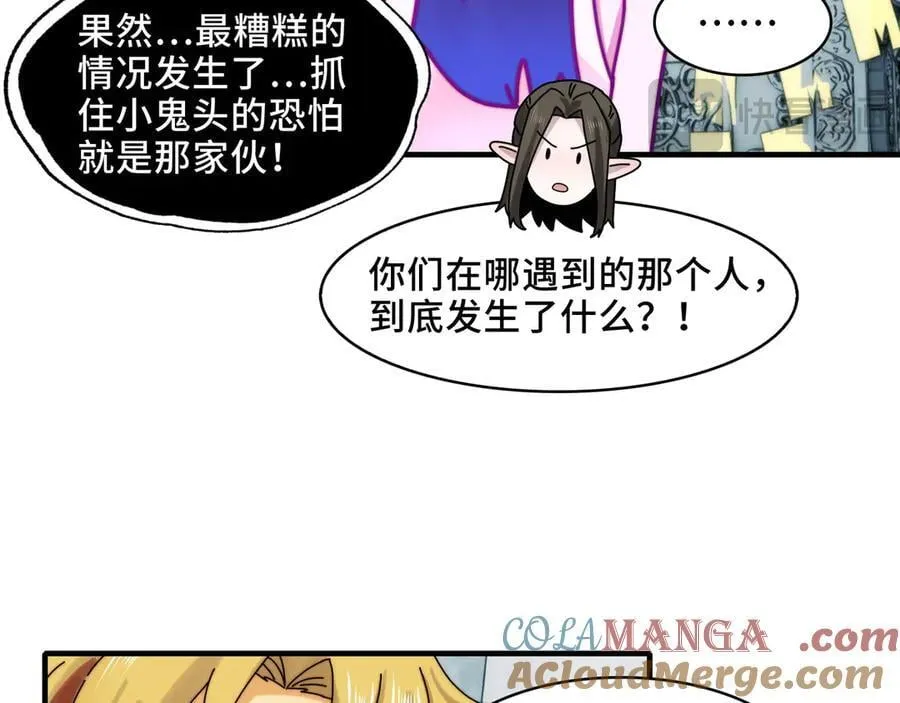 123-深山坟场 第73页
