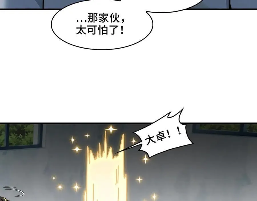 123-深山坟场 第79页