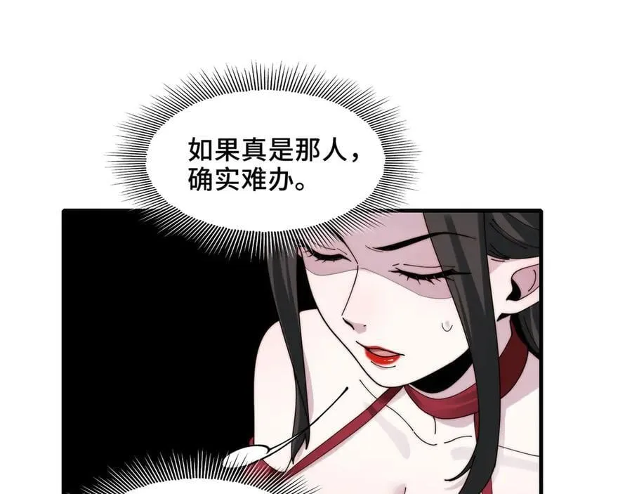 123-深山坟场 第90页