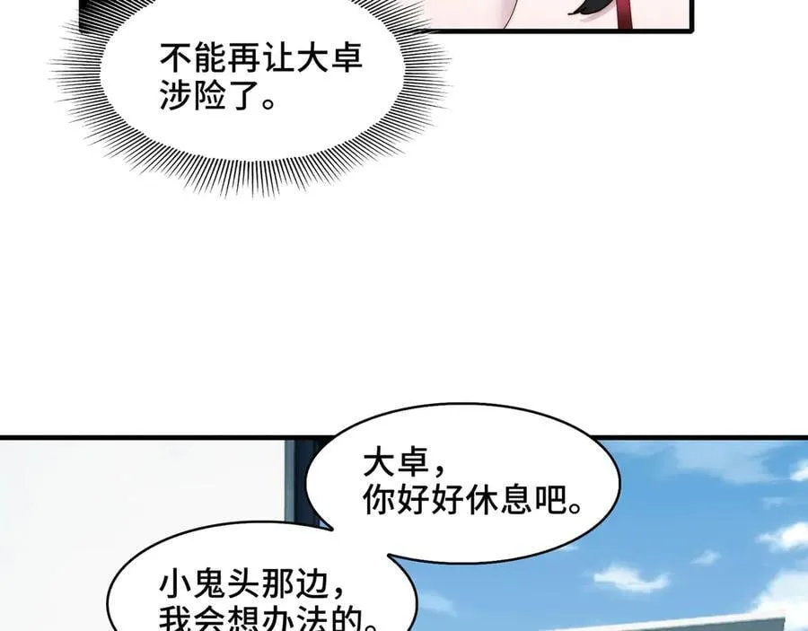 123-深山坟场 第91页