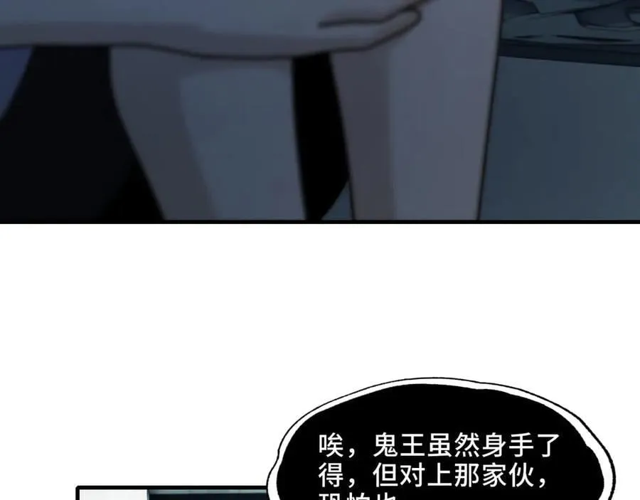 123-深山坟场 第96页
