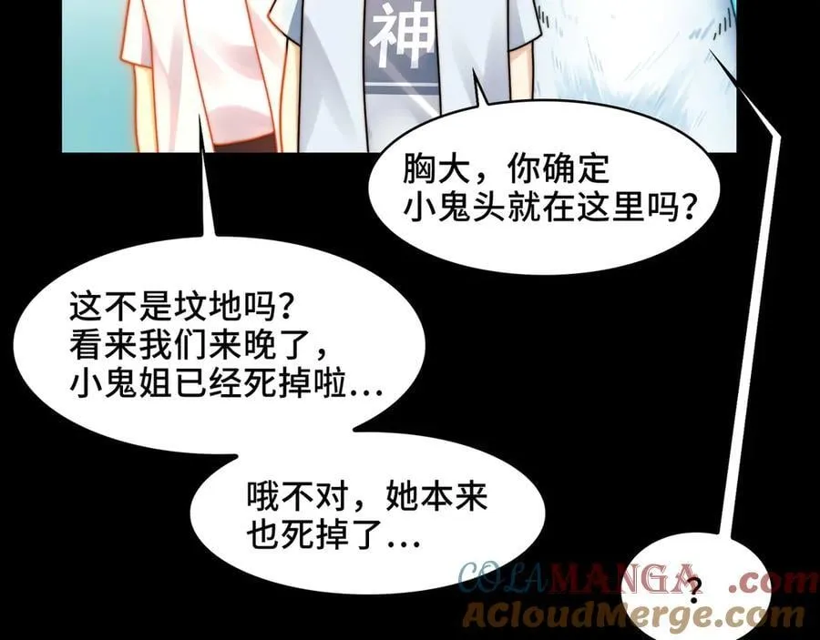 123-深山坟场 第117页