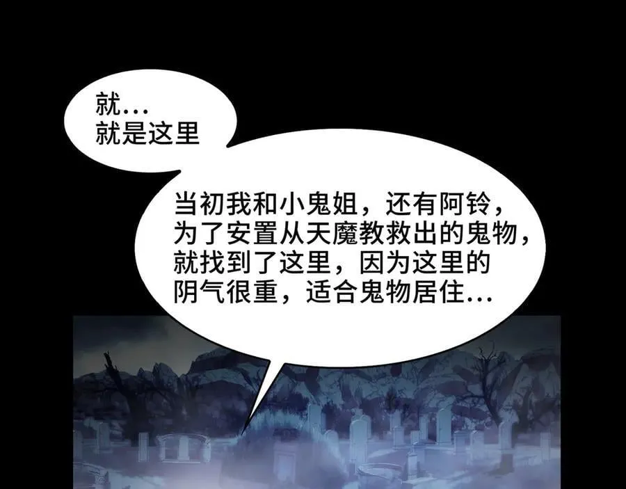 123-深山坟场 第119页