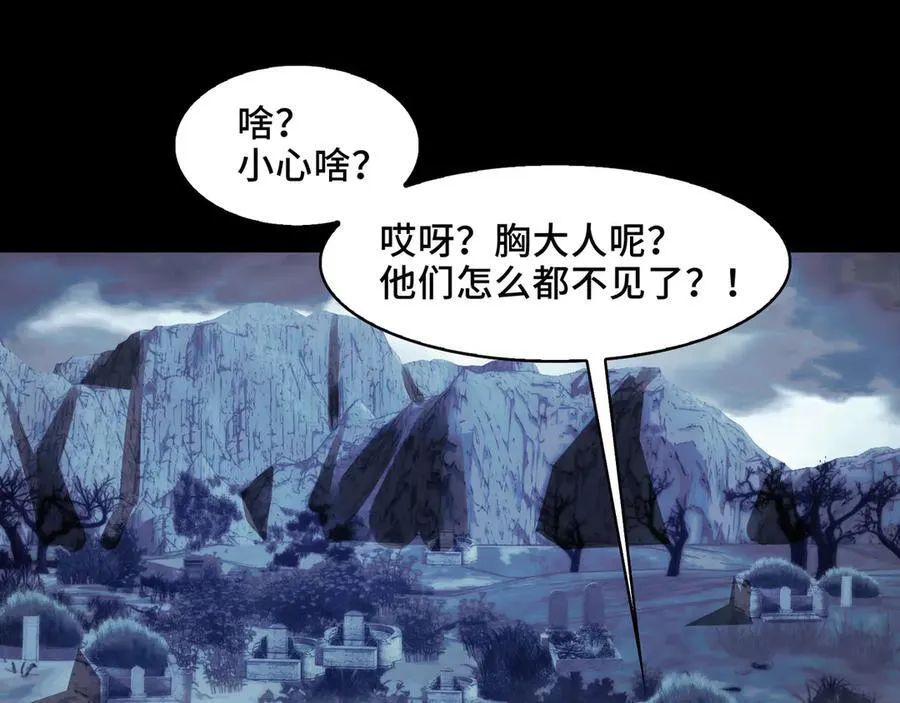 123-深山坟场 第128页