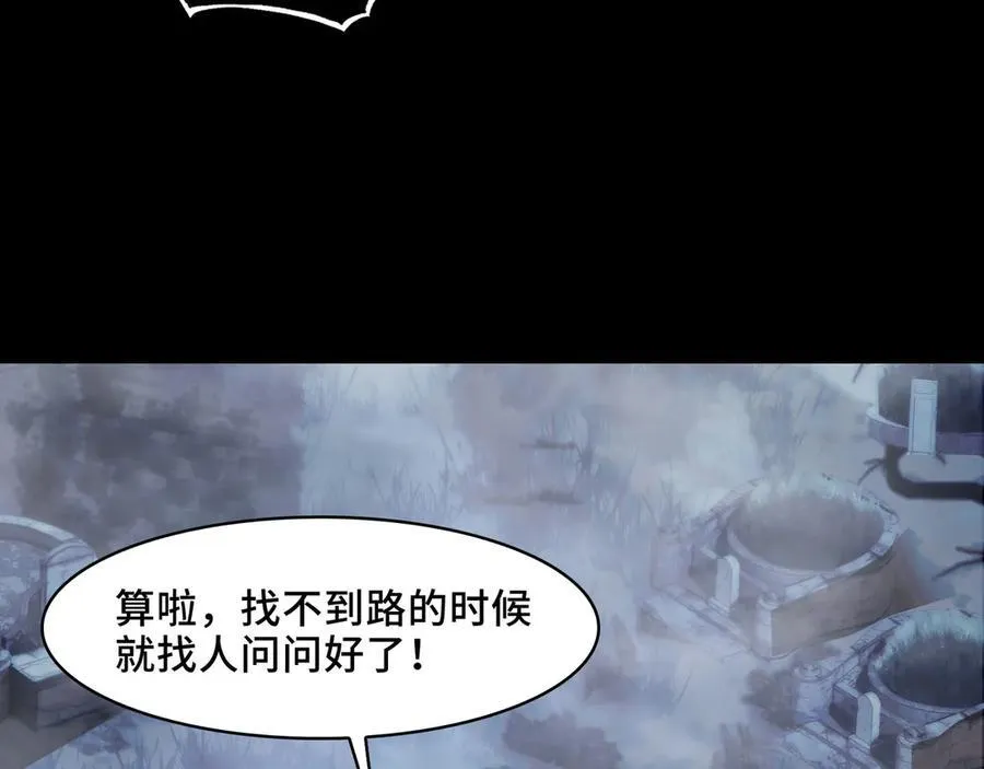 123-深山坟场 第132页
