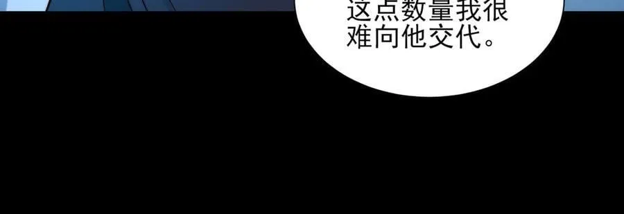 124-一群小歘歘 第28页