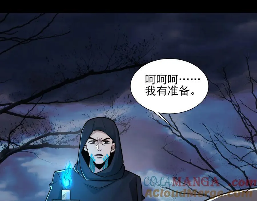 124-一群小歘歘 第29页