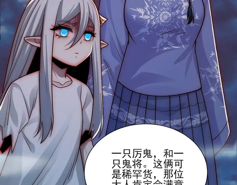 124-一群小歘歘 第36页
