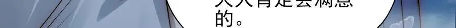 124-一群小歘歘 第37页