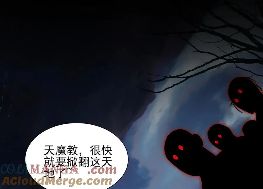 124-一群小歘歘 第45页