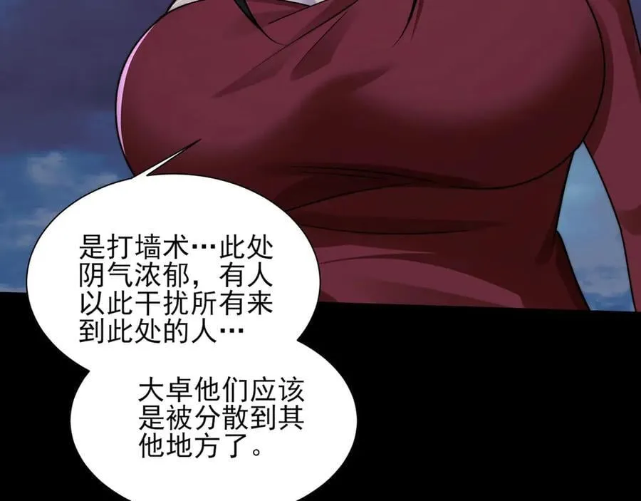124-一群小歘歘 第55页